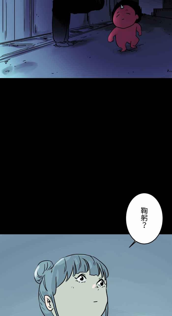 [第794话]鞠躬-百鬼夜行志・一夜怪谈之卷-阿慢（第6张）