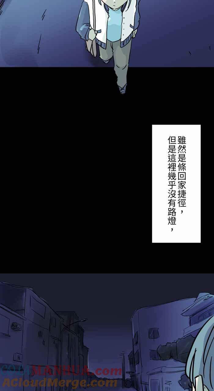 [第794话]鞠躬-百鬼夜行志・一夜怪谈之卷-阿慢（第3张）