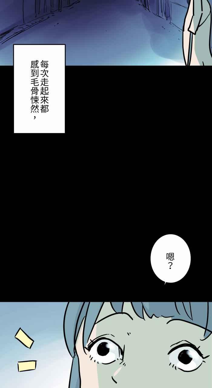 [第794话]鞠躬-百鬼夜行志・一夜怪谈之卷-阿慢（第4张）