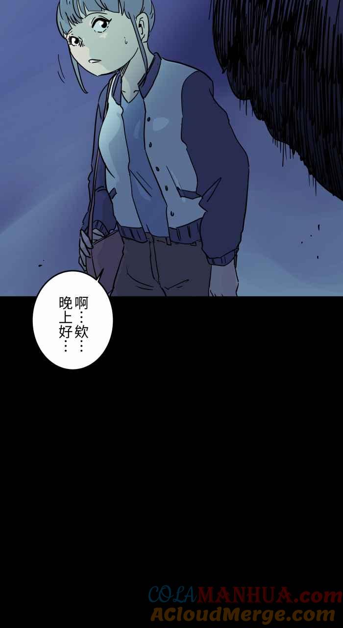 [第794话]鞠躬-百鬼夜行志・一夜怪谈之卷-阿慢（第9张）