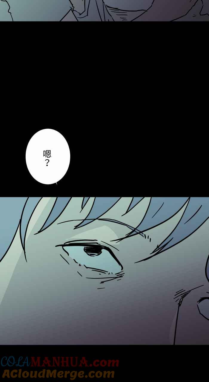 [第795话]做梦-百鬼夜行志・一夜怪谈之卷-阿慢（第5张）