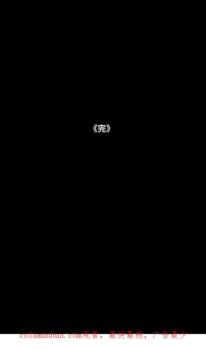 [第795话]做梦-百鬼夜行志・一夜怪谈之卷-阿慢（第18张）