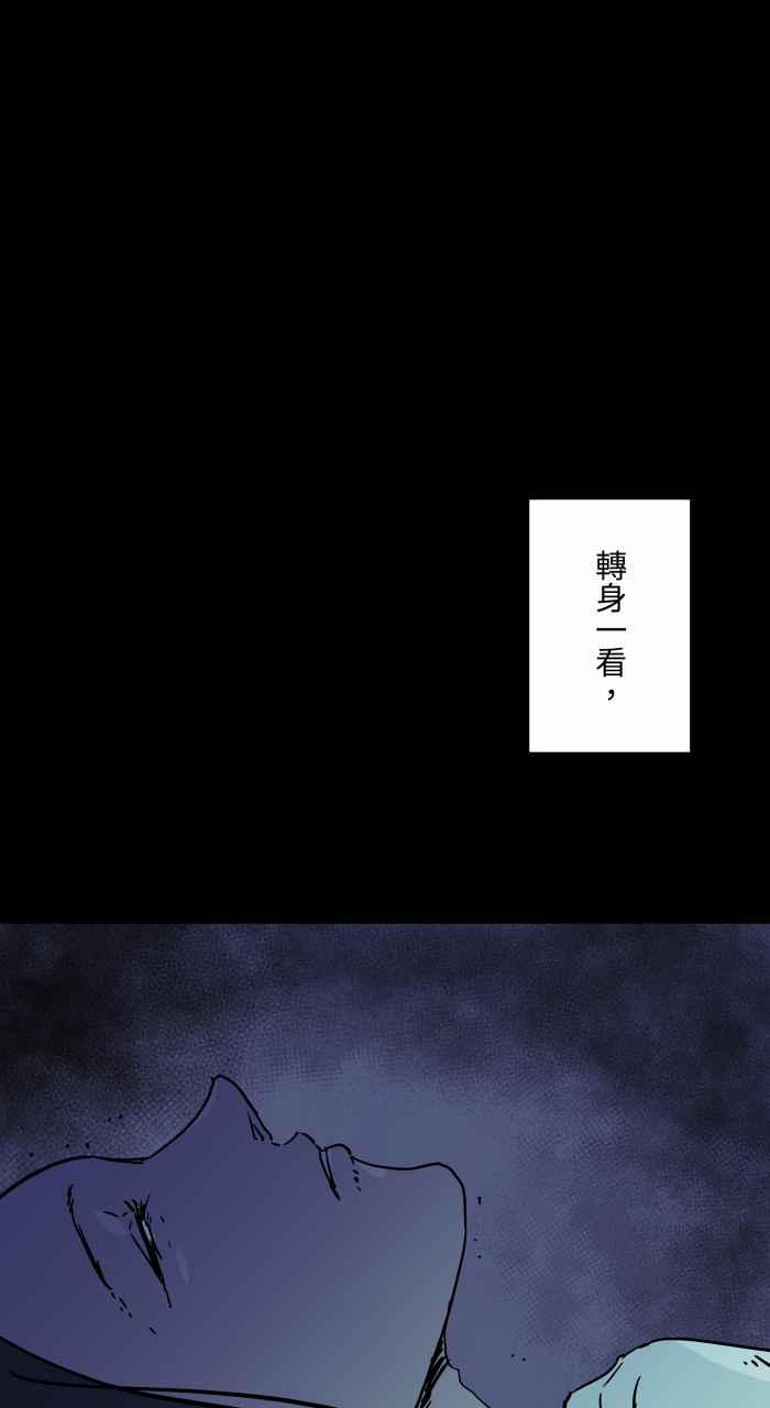 [第795话]做梦-百鬼夜行志・一夜怪谈之卷-阿慢（第6张）