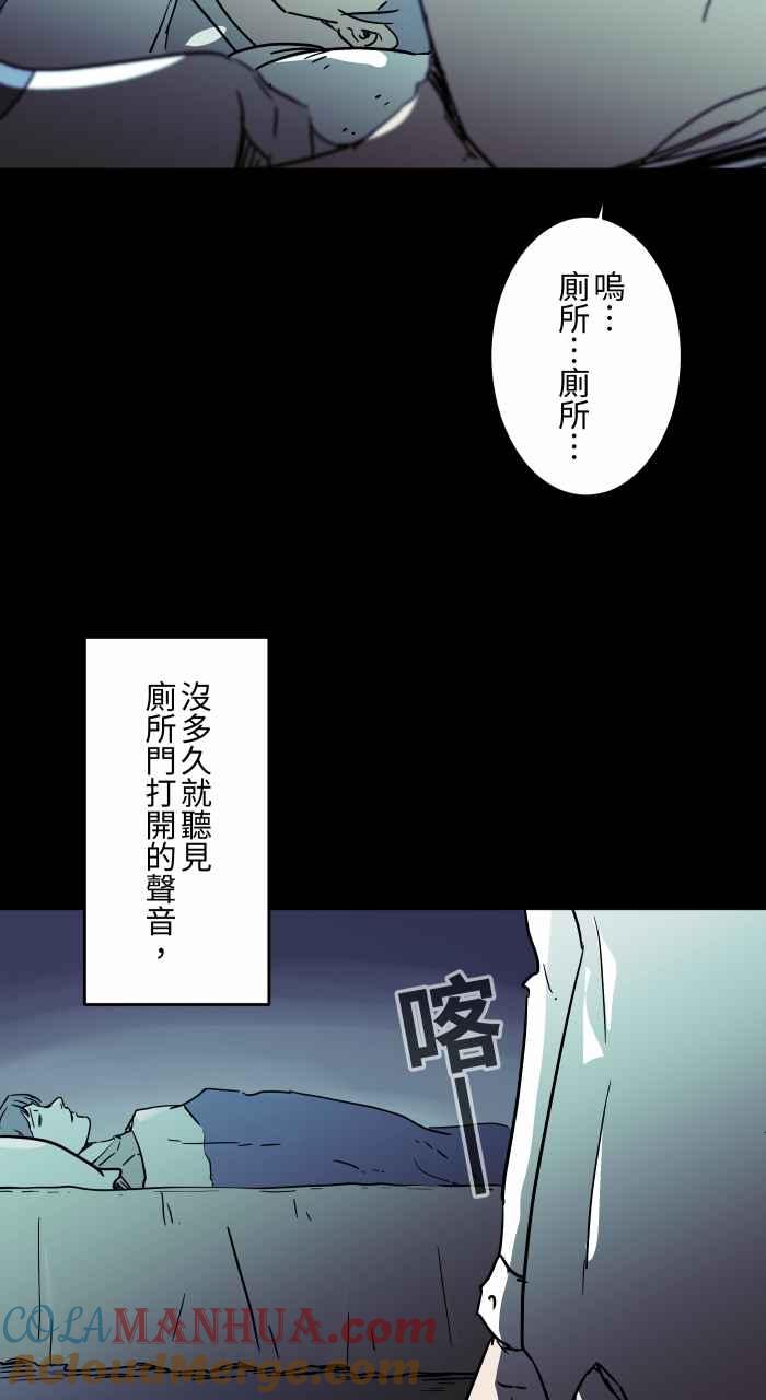 [第795话]做梦-百鬼夜行志・一夜怪谈之卷-阿慢（第3张）