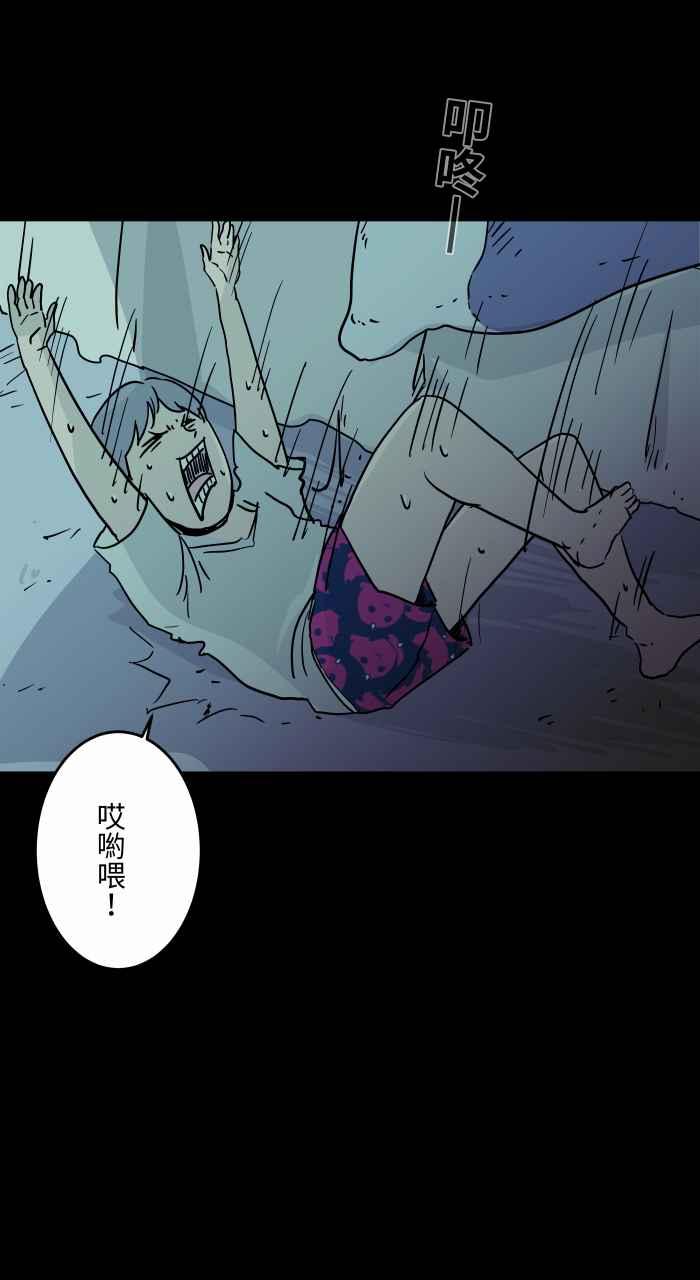 [第795话]做梦-百鬼夜行志・一夜怪谈之卷-阿慢（第12张）