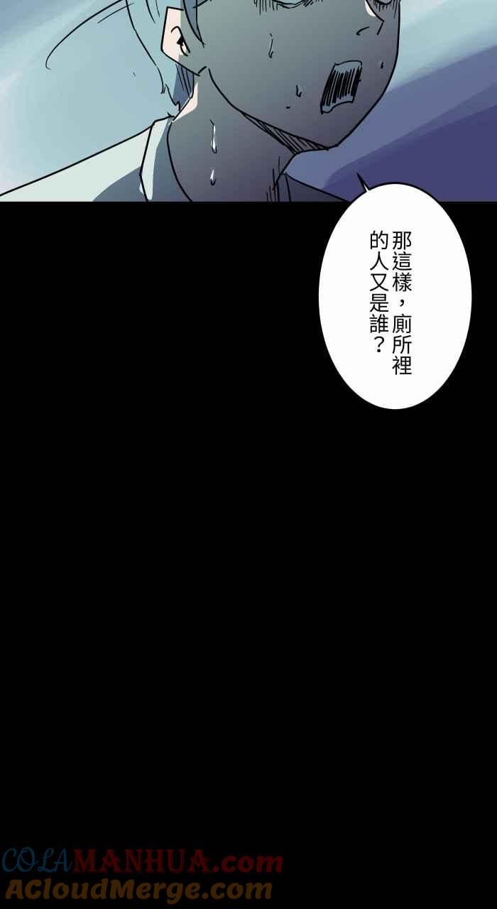 [第795话]做梦-百鬼夜行志・一夜怪谈之卷-阿慢（第9张）
