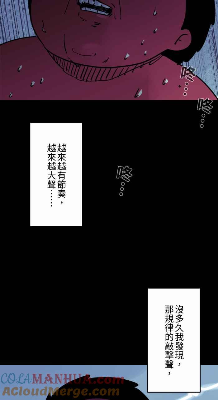 [第796话]耳里的声音-百鬼夜行志・一夜怪谈之卷-阿慢（第7张）