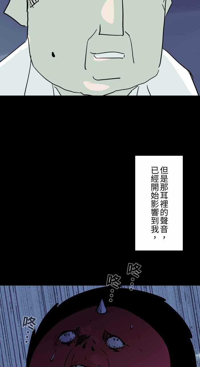 [第796话]耳里的声音-百鬼夜行志・一夜怪谈之卷-阿慢（第6张）