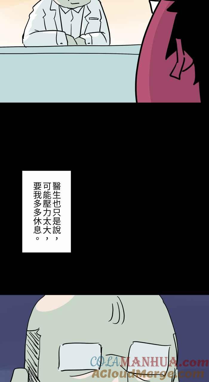 [第796话]耳里的声音-百鬼夜行志・一夜怪谈之卷-阿慢（第5张）