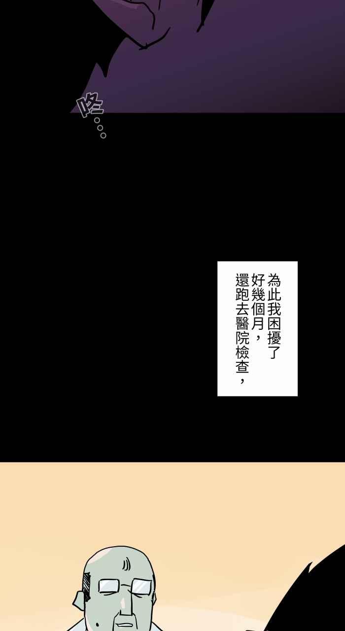[第796话]耳里的声音-百鬼夜行志・一夜怪谈之卷-阿慢（第4张）