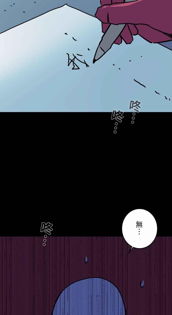 [第796话]耳里的声音-百鬼夜行志・一夜怪谈之卷-阿慢（第10张）