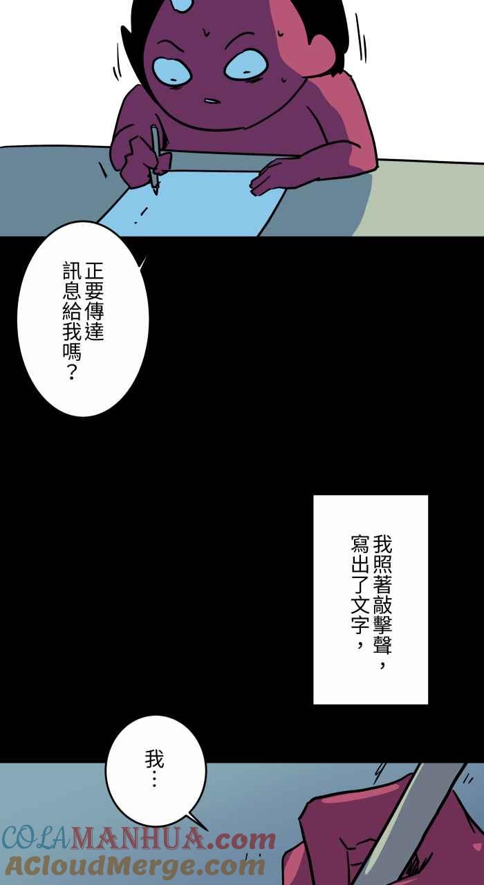 [第796话]耳里的声音-百鬼夜行志・一夜怪谈之卷-阿慢（第9张）