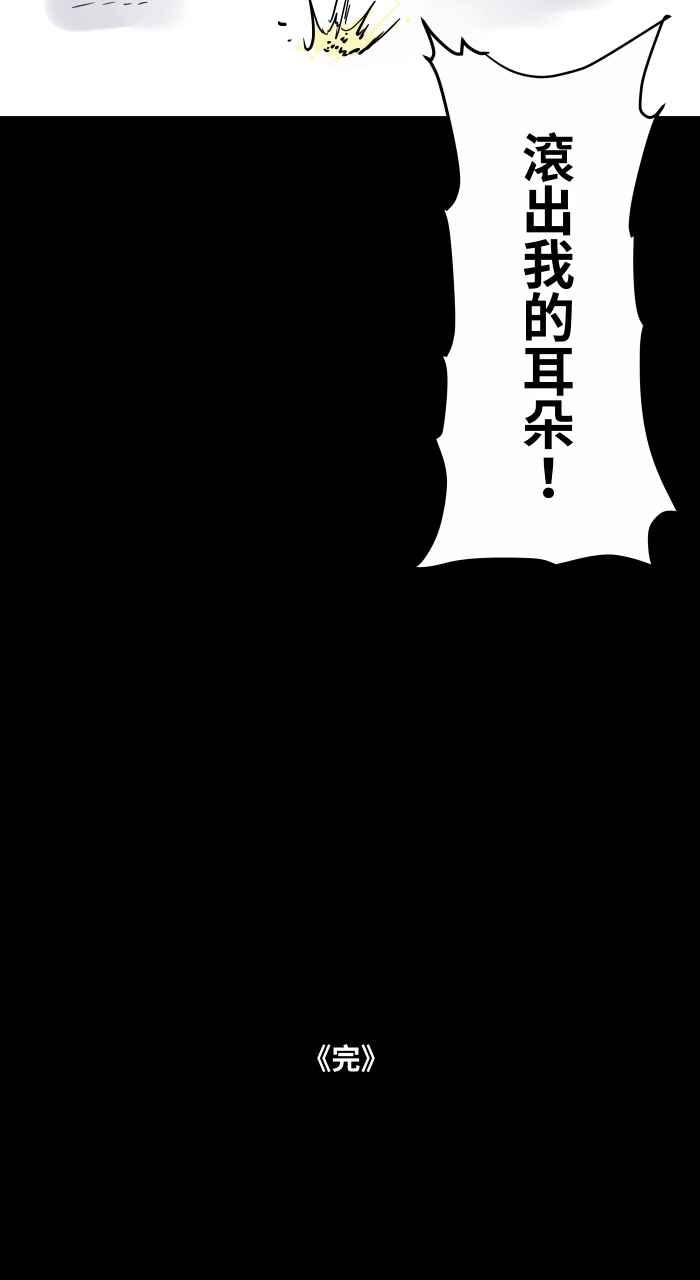 [第796话]耳里的声音-百鬼夜行志・一夜怪谈之卷-阿慢（第14张）