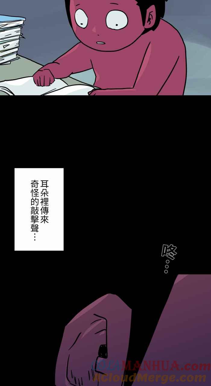 [第796话]耳里的声音-百鬼夜行志・一夜怪谈之卷-阿慢（第3张）
