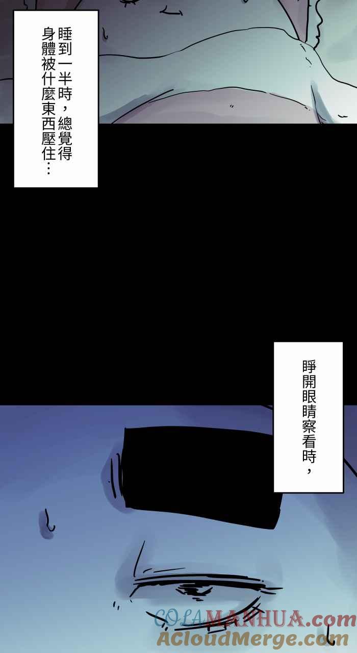 [第797话]白光-百鬼夜行志・一夜怪谈之卷-阿慢（第3张）