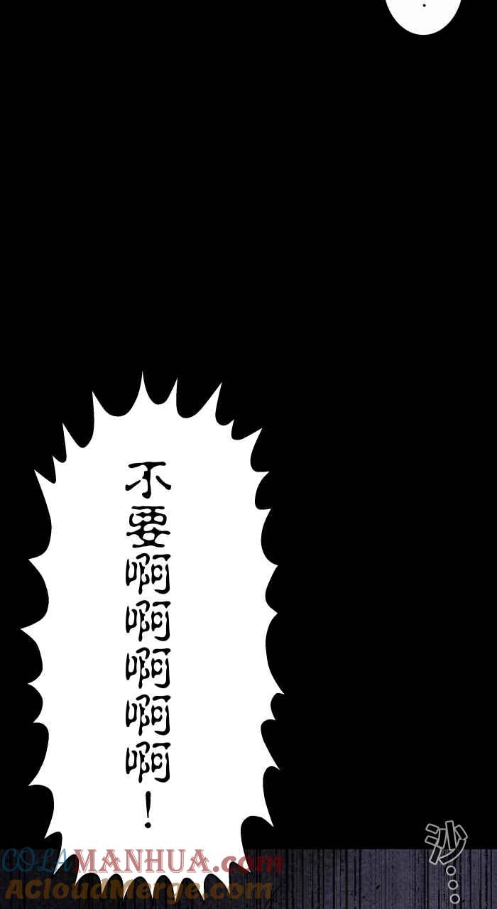 [第797话]白光-百鬼夜行志・一夜怪谈之卷-阿慢（第13张）