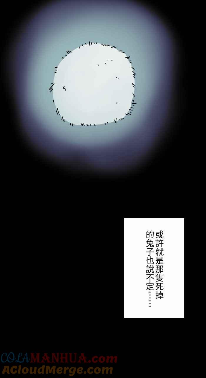 [第797话]白光-百鬼夜行志・一夜怪谈之卷-阿慢（第17张）