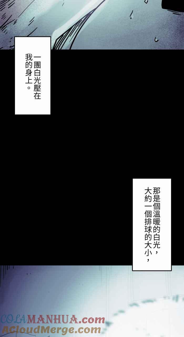 [第797话]白光-百鬼夜行志・一夜怪谈之卷-阿慢（第5张）