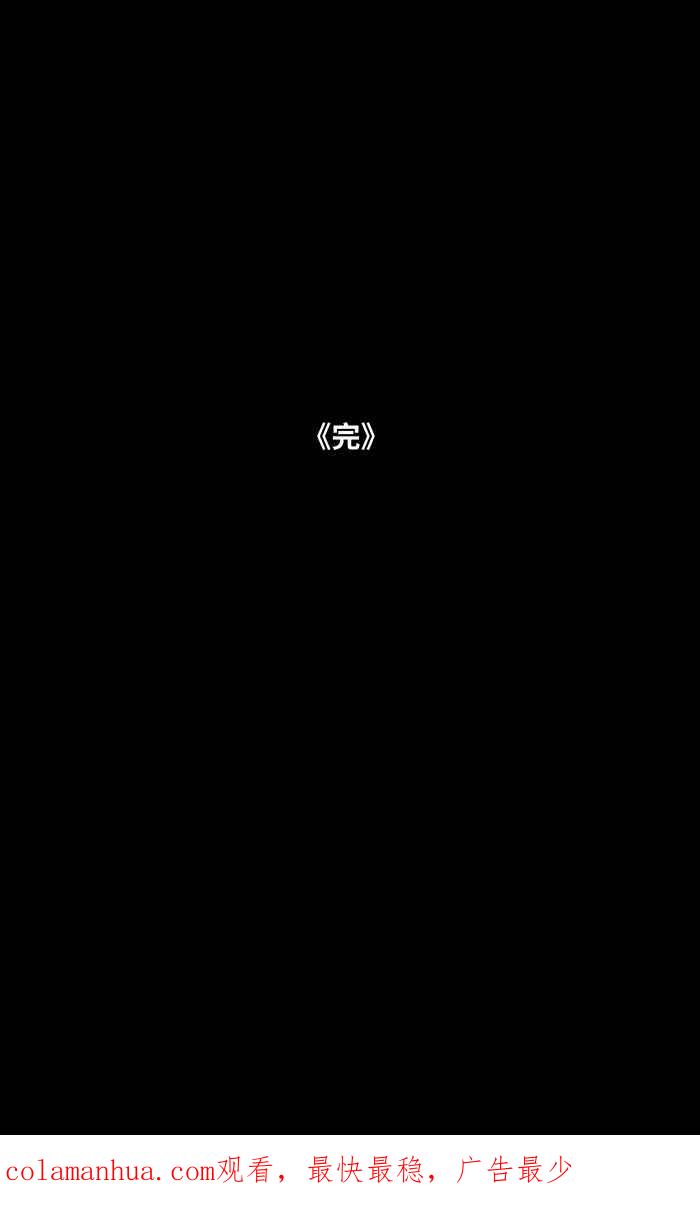 [第797话]白光-百鬼夜行志・一夜怪谈之卷-阿慢（第18张）