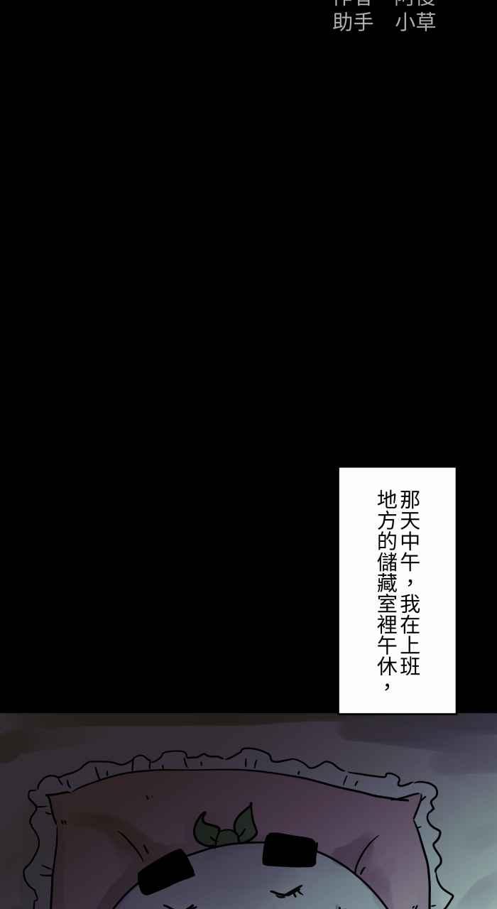 [第797话]白光-百鬼夜行志・一夜怪谈之卷-阿慢（第2张）