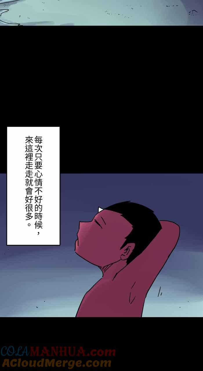 [第798话]安全帽-百鬼夜行志・一夜怪谈之卷-阿慢（第3张）