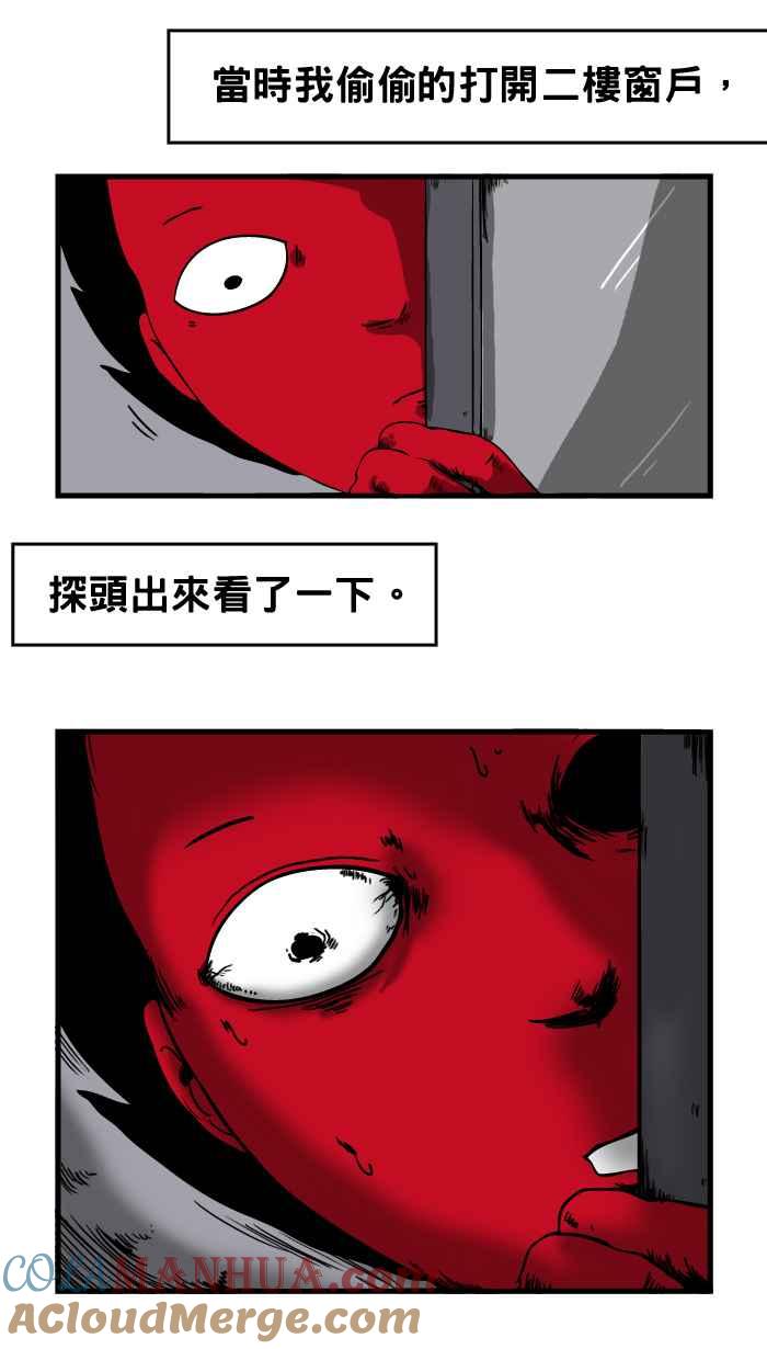 [第7话]铁錬声-百鬼夜行志・一夜怪谈之卷-阿慢（第5张）