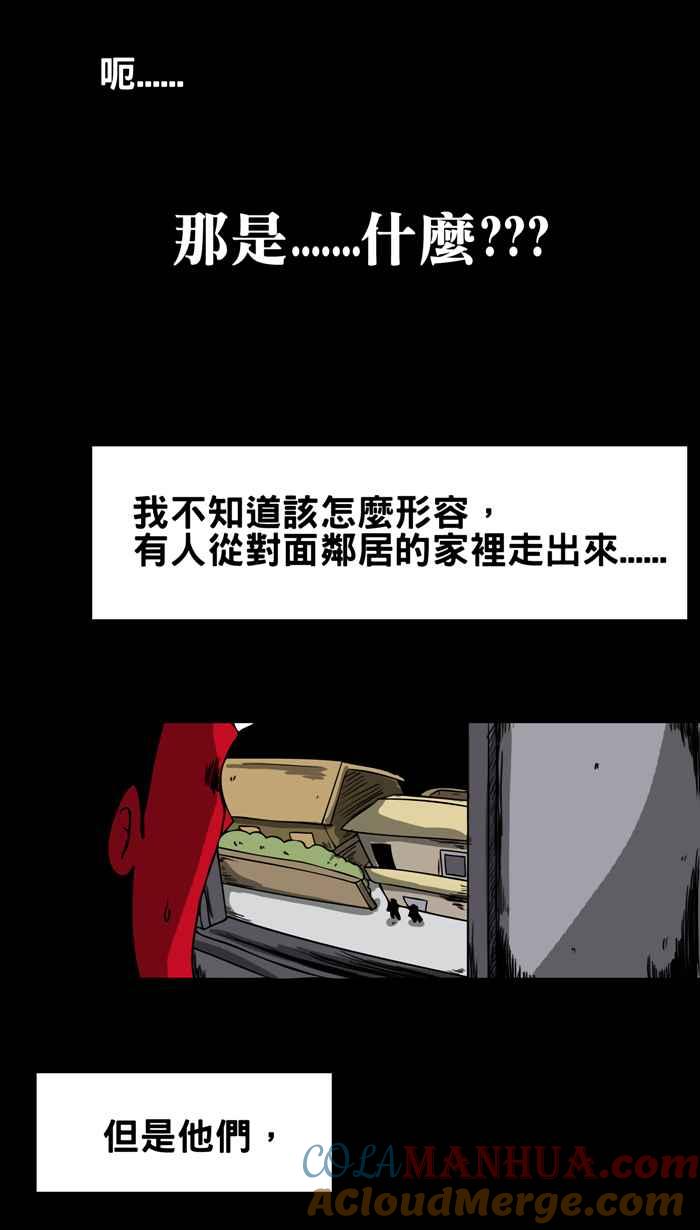 [第7话]铁錬声-百鬼夜行志・一夜怪谈之卷-阿慢（第6张）