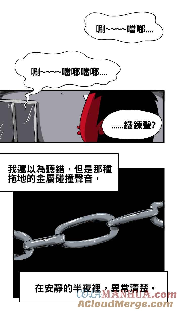 [第7话]铁錬声-百鬼夜行志・一夜怪谈之卷-阿慢（第3张）