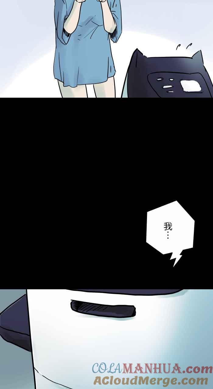 [第799话]送餐机器人-百鬼夜行志・一夜怪谈之卷-阿慢（第8张）