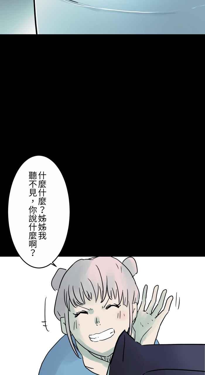 [第799话]送餐机器人-百鬼夜行志・一夜怪谈之卷-阿慢（第9张）