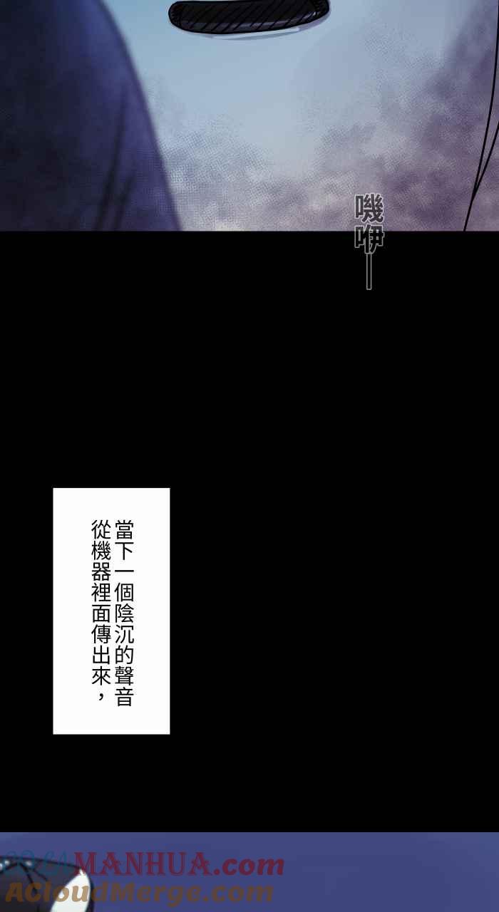 [第799话]送餐机器人-百鬼夜行志・一夜怪谈之卷-阿慢（第12张）