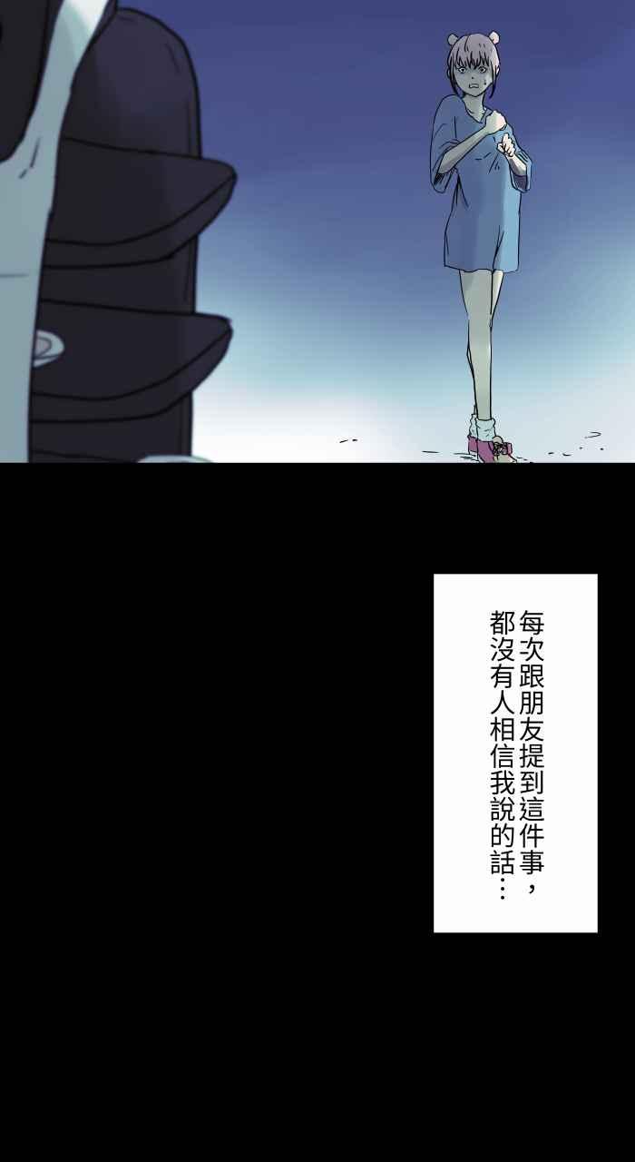 [第799话]送餐机器人-百鬼夜行志・一夜怪谈之卷-阿慢（第13张）
