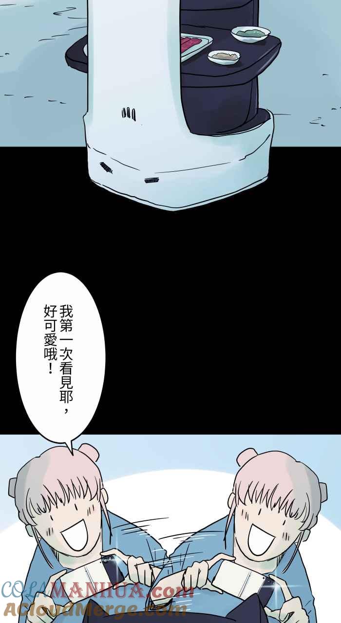 [第799话]送餐机器人-百鬼夜行志・一夜怪谈之卷-阿慢（第4张）