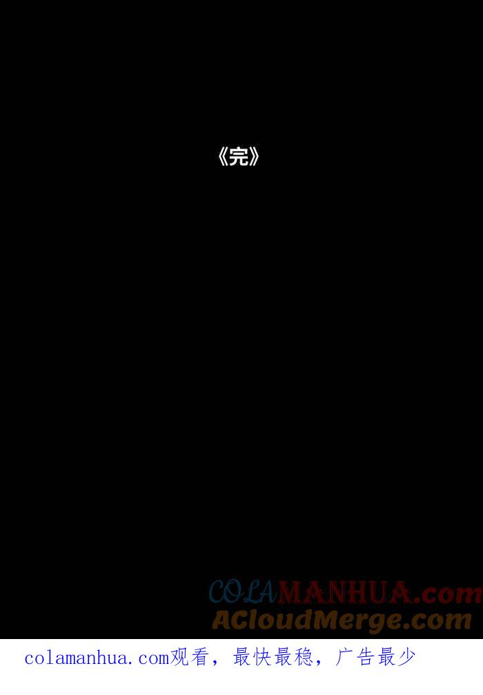 [第800话]罐子-百鬼夜行志・一夜怪谈之卷-阿慢（第14张）