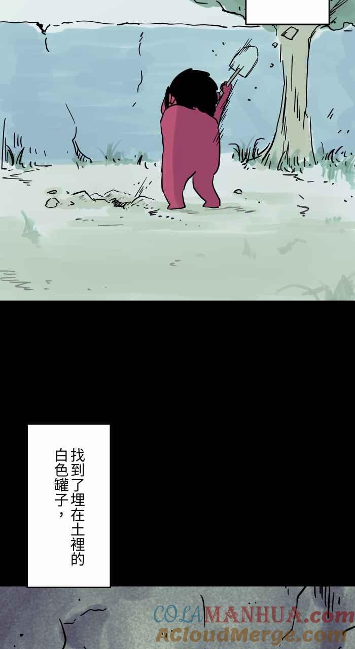 [第800话]罐子-百鬼夜行志・一夜怪谈之卷-阿慢（第8张）