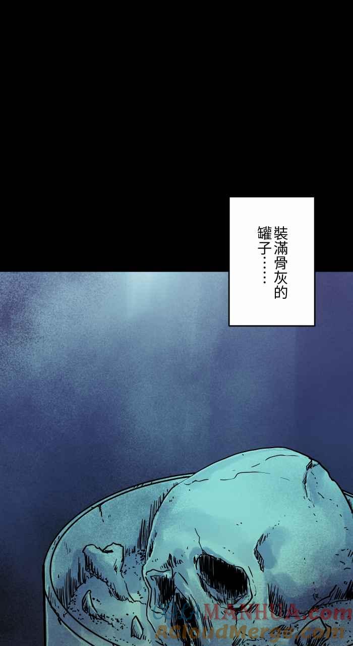 [第800话]罐子-百鬼夜行志・一夜怪谈之卷-阿慢（第12张）