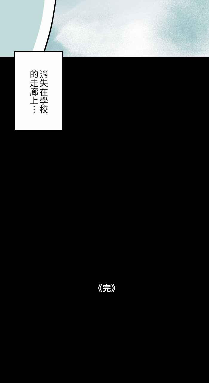[第801话]你有看到吗？-百鬼夜行志・一夜怪谈之卷-阿慢（第14张）