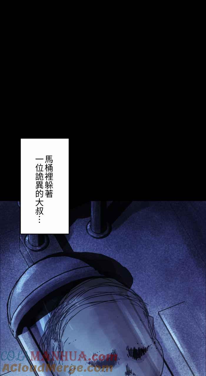[第801话]你有看到吗？-百鬼夜行志・一夜怪谈之卷-阿慢（第5张）