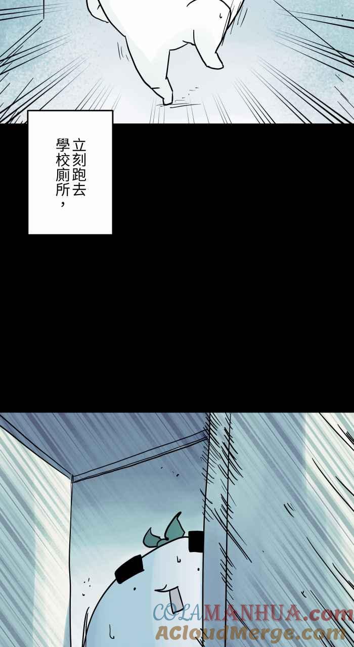 [第801话]你有看到吗？-百鬼夜行志・一夜怪谈之卷-阿慢（第3张）
