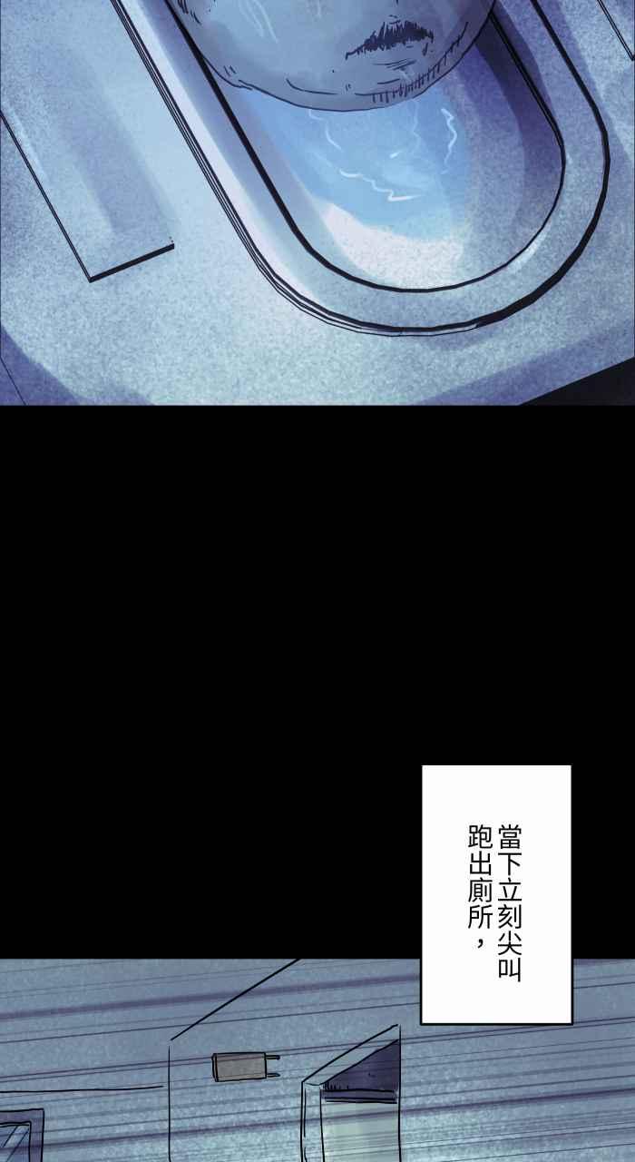 [第801话]你有看到吗？-百鬼夜行志・一夜怪谈之卷-阿慢（第6张）