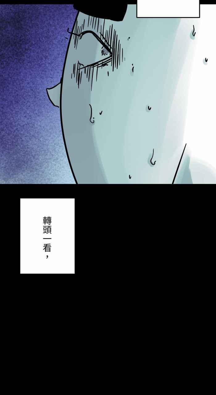 [第801话]你有看到吗？-百鬼夜行志・一夜怪谈之卷-阿慢（第12张）
