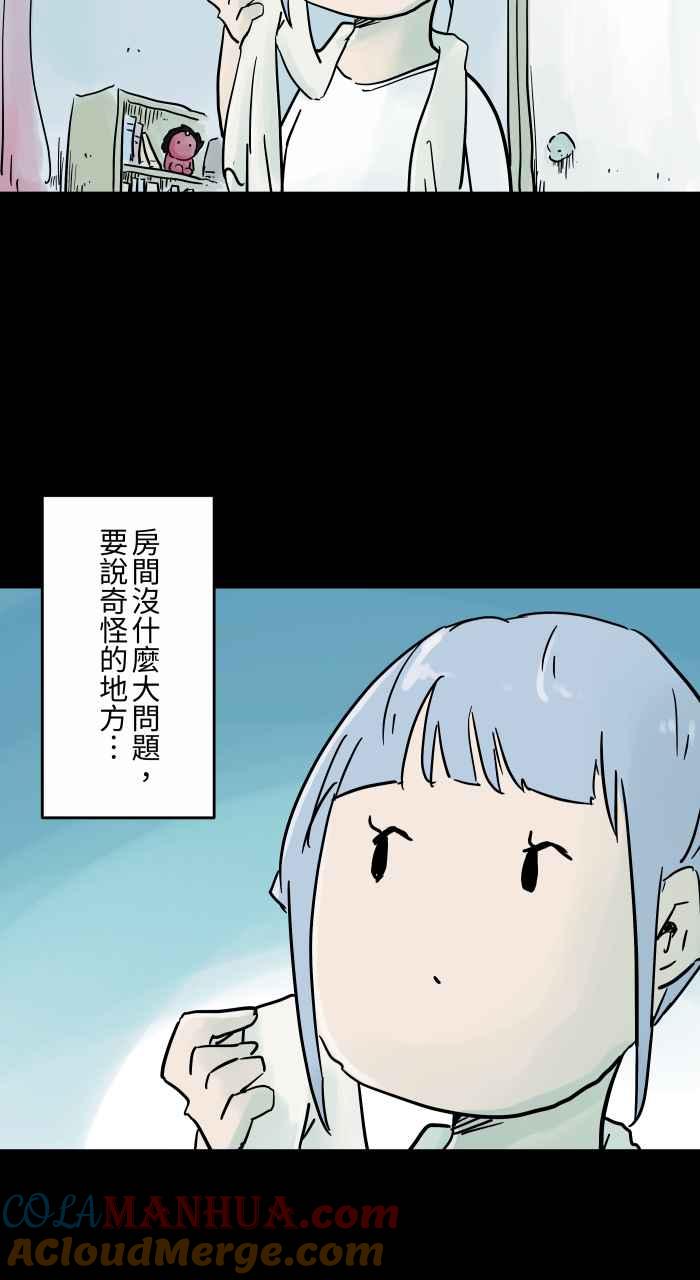[第802话]浴缸里的水-百鬼夜行志・一夜怪谈之卷-阿慢（第3张）