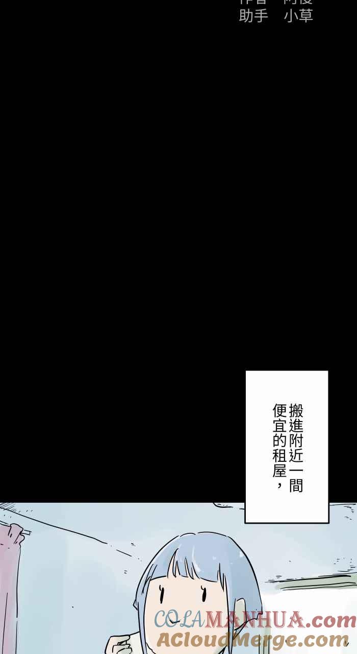 [第802话]浴缸里的水-百鬼夜行志・一夜怪谈之卷-阿慢（第2张）