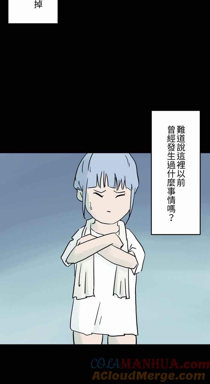 [第802话]浴缸里的水-百鬼夜行志・一夜怪谈之卷-阿慢（第5张）