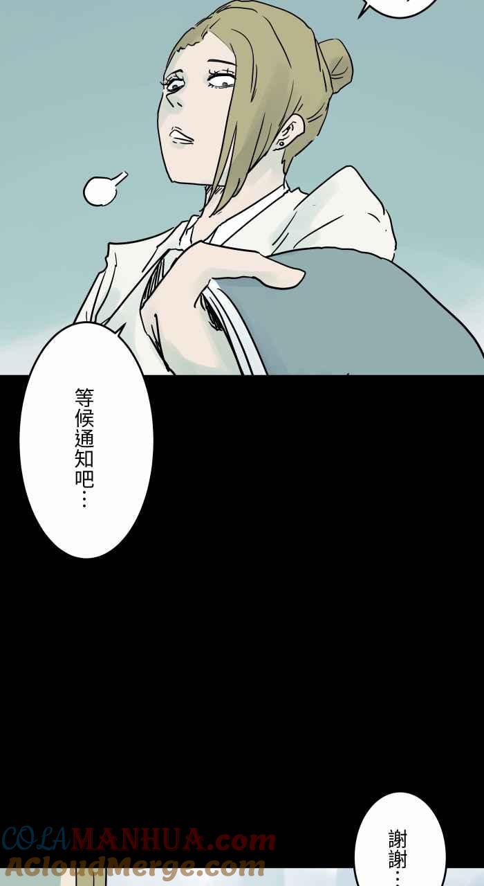 [第803话]化妆-百鬼夜行志・一夜怪谈之卷-阿慢（第6张）
