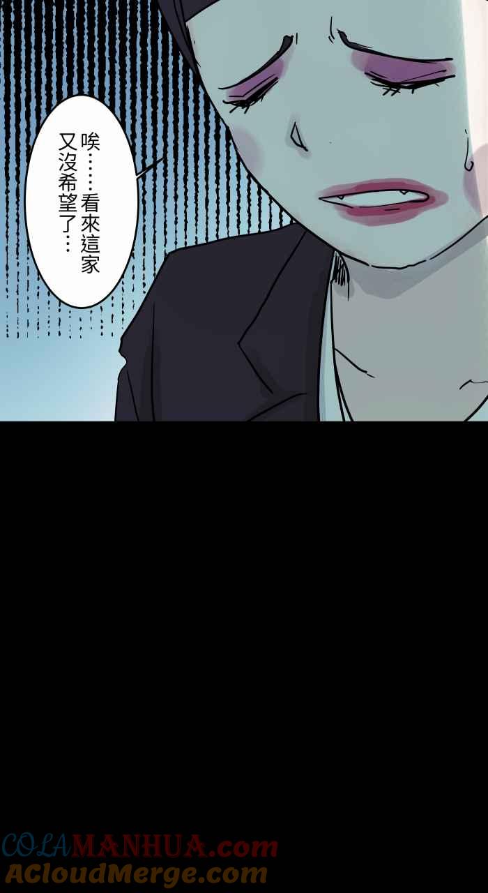 [第803话]化妆-百鬼夜行志・一夜怪谈之卷-阿慢（第9张）
