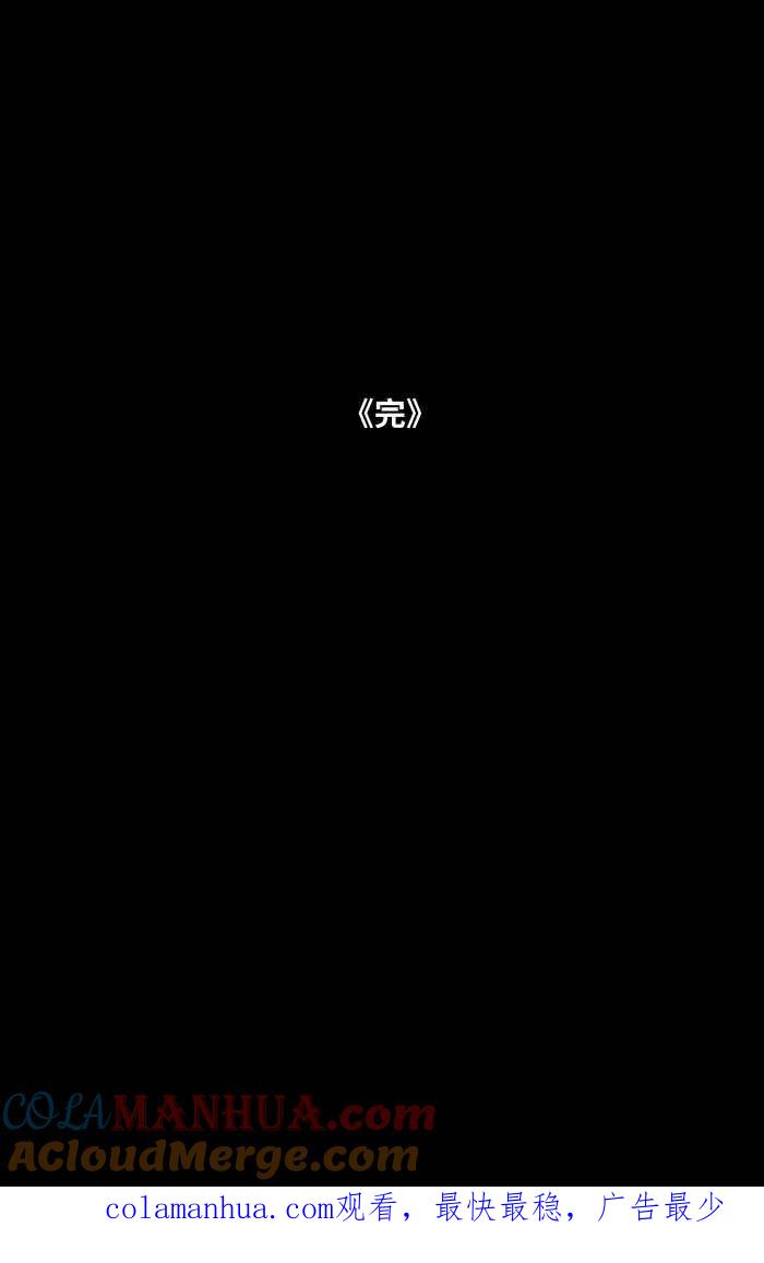 [第803话]化妆-百鬼夜行志・一夜怪谈之卷-阿慢（第13张）