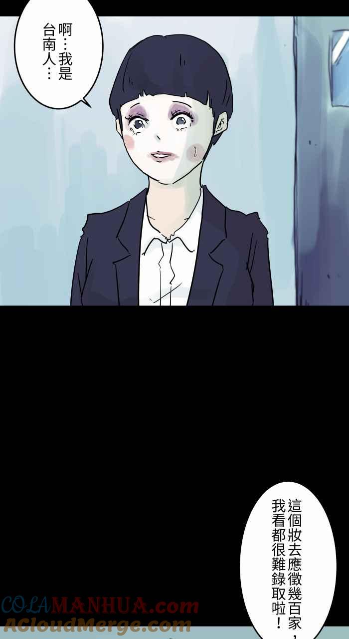 [第803话]化妆-百鬼夜行志・一夜怪谈之卷-阿慢（第5张）