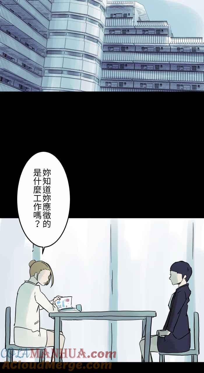 [第803话]化妆-百鬼夜行志・一夜怪谈之卷-阿慢（第2张）