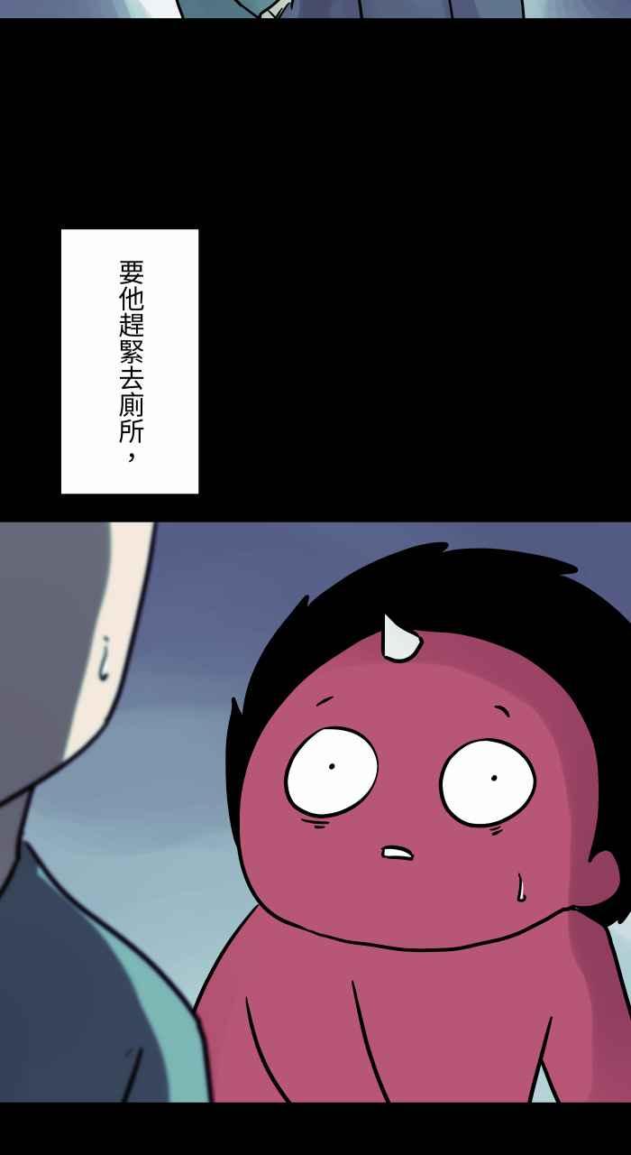 [第804话]意志力-百鬼夜行志・一夜怪谈之卷-阿慢（第4张）